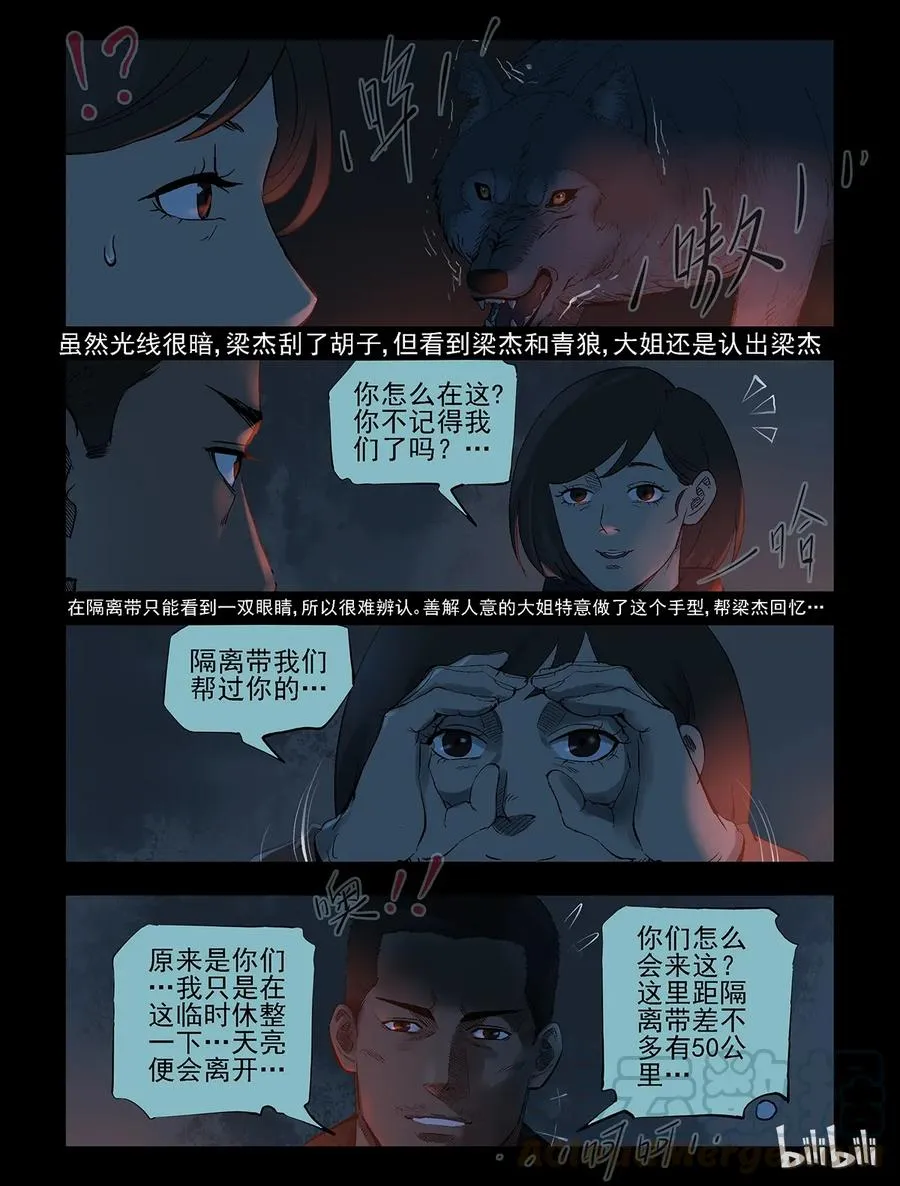 286 一个人的旅程-8 第7页