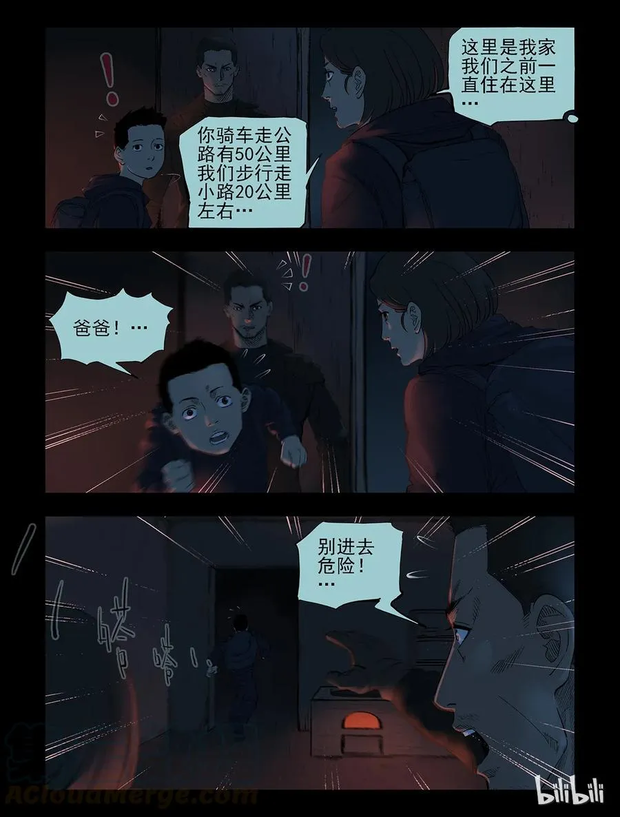 286 一个人的旅程-8 第8页