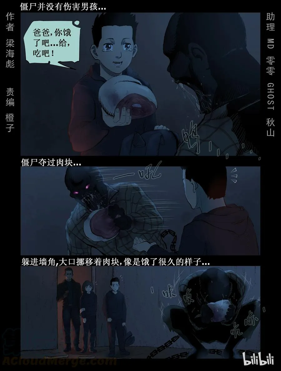 287 犬牙僵尸-1 第1页