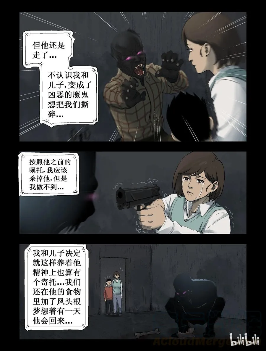 287 犬牙僵尸-1 第4页