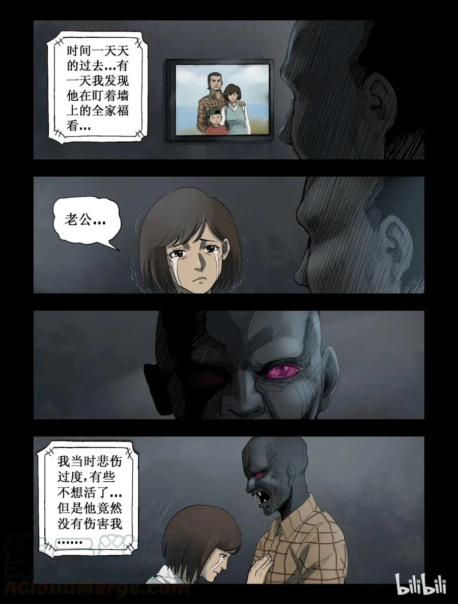 287 犬牙僵尸-1 第5页