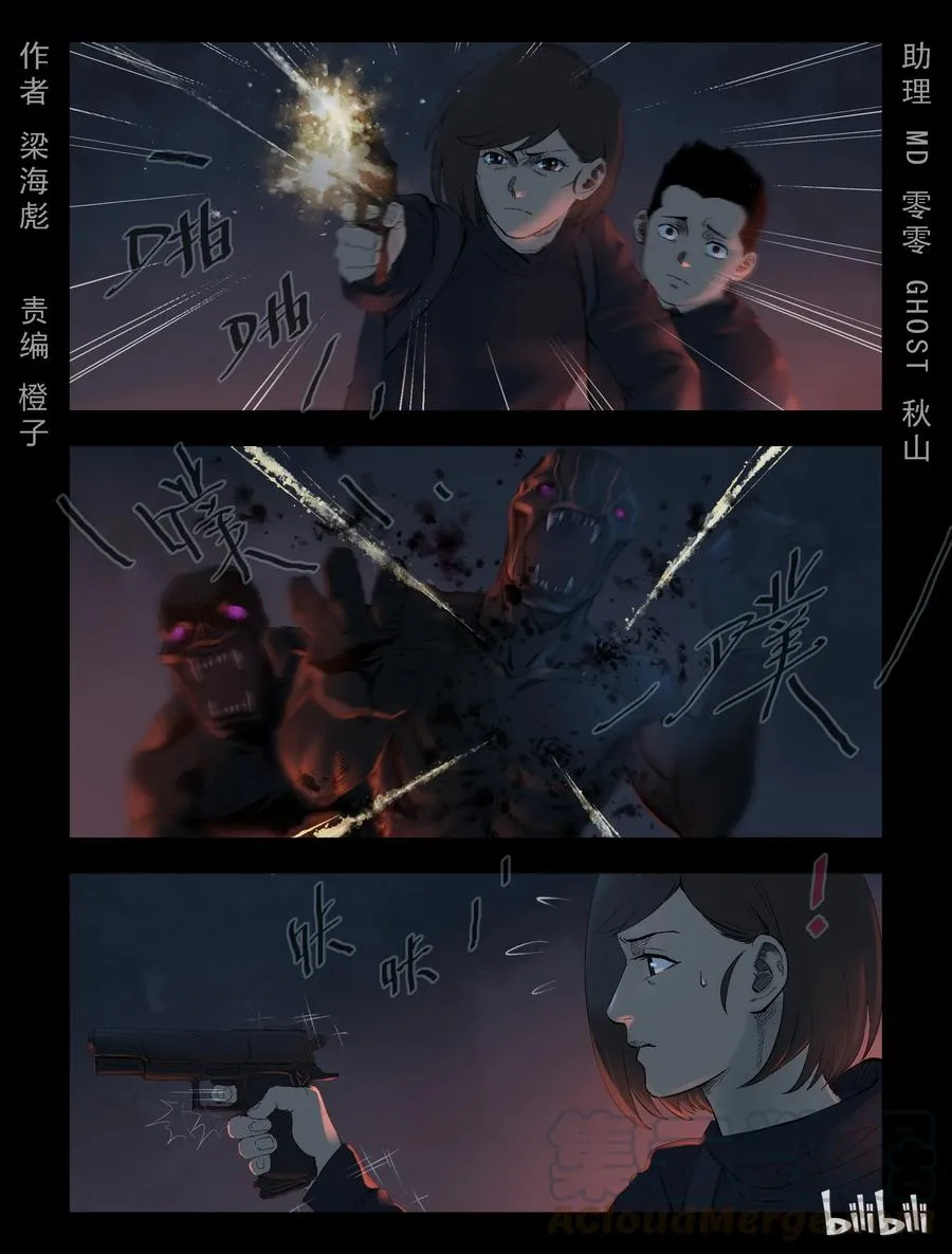 288 犬牙僵尸-2 第1页