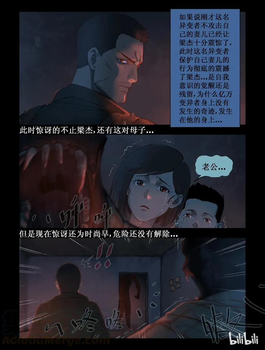 288 犬牙僵尸-2 第5页