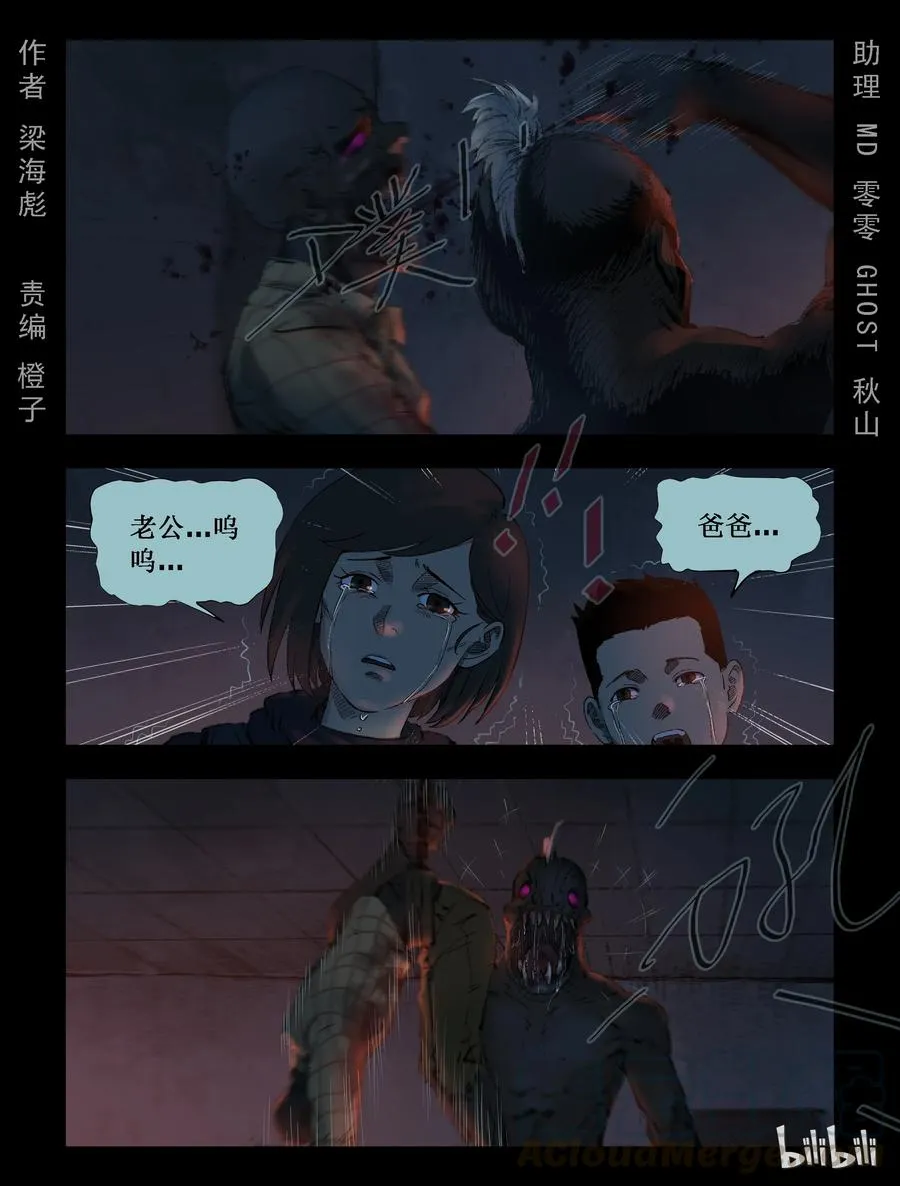 289 犬牙僵尸-3 第1页