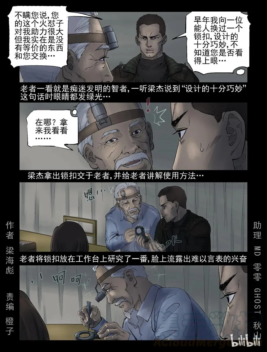 291 火怼子-2 第1页