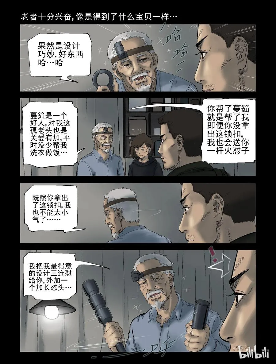 291 火怼子-2 第2页