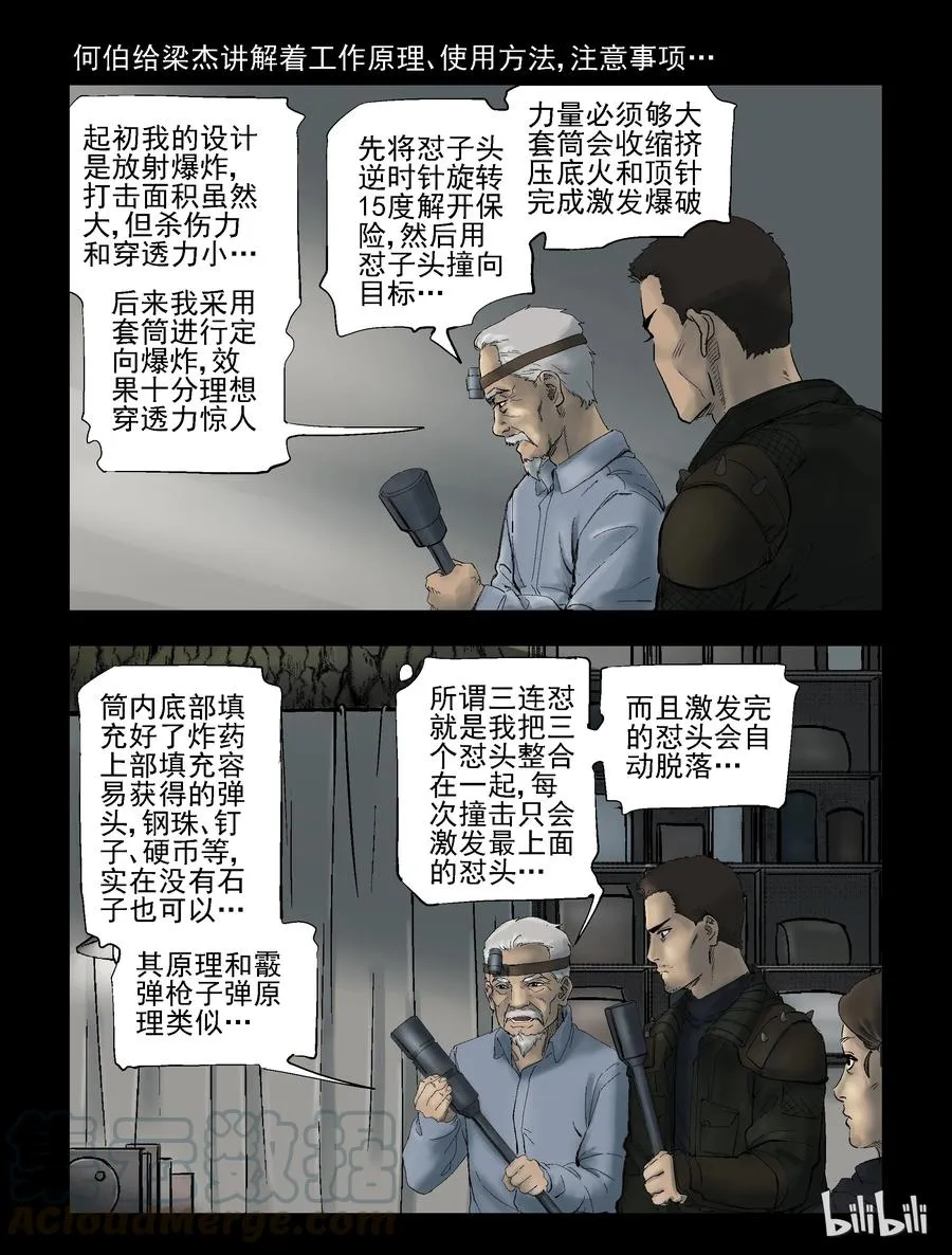 291 火怼子-2 第3页