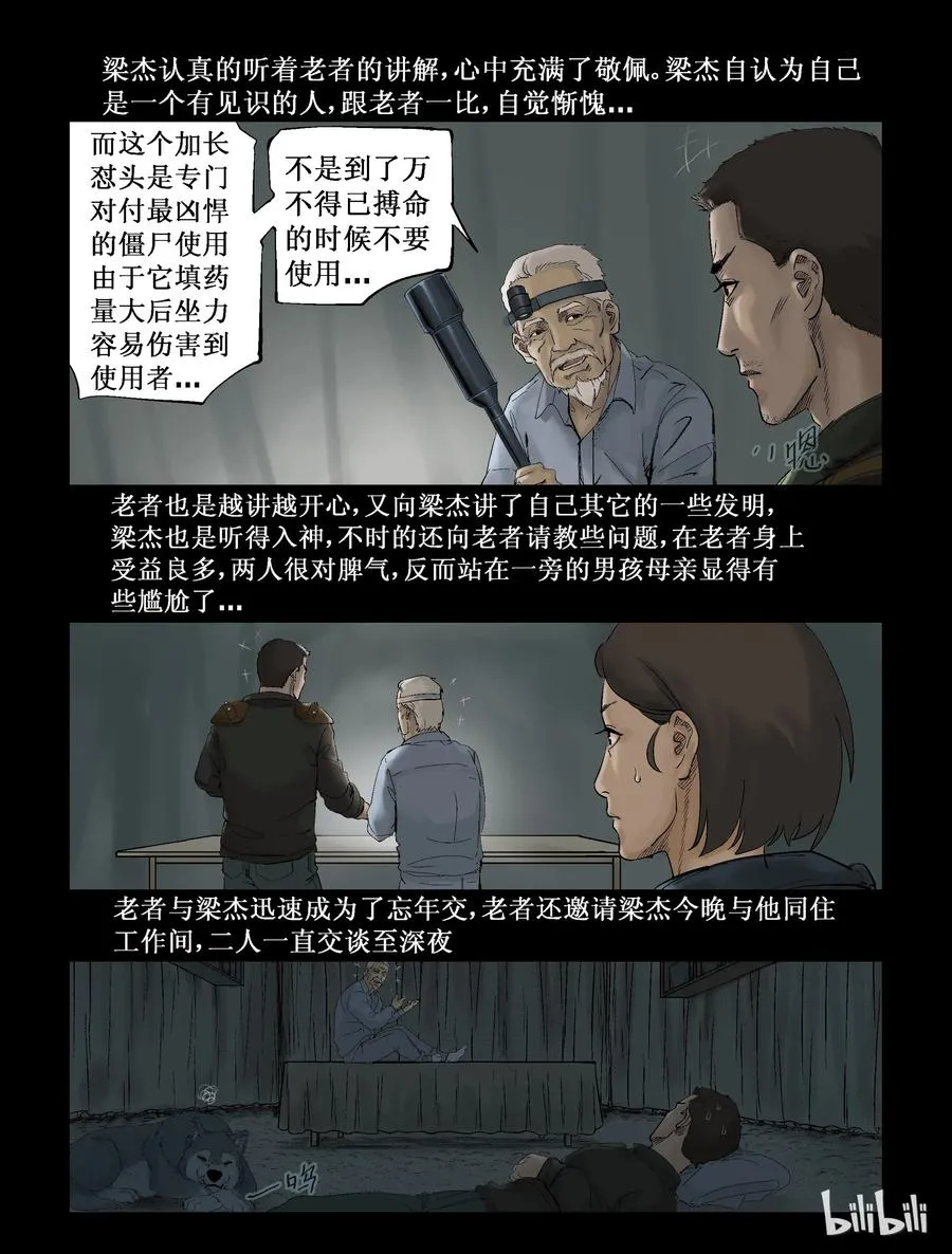 291 火怼子-2 第4页