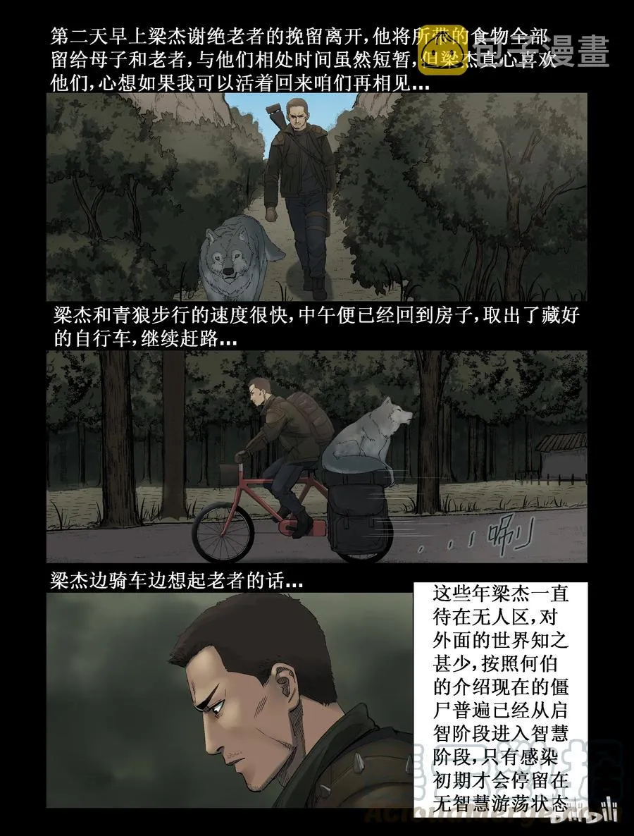 291 火怼子-2 第5页