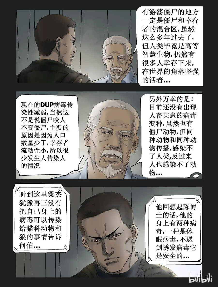 291 火怼子-2 第6页