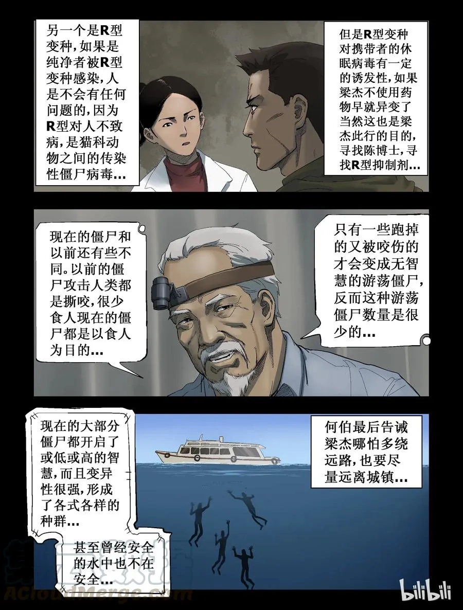 291 火怼子-2 第7页