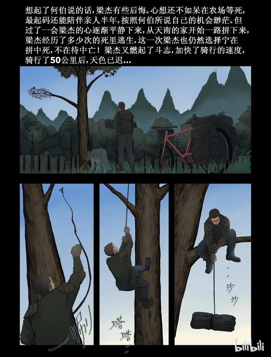291 火怼子-2 第8页