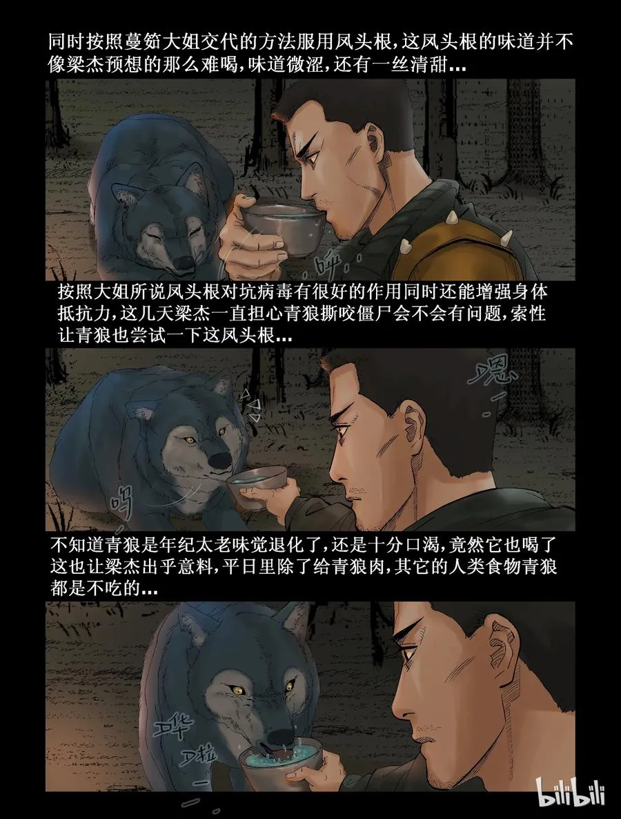 291 火怼子-2 第10页
