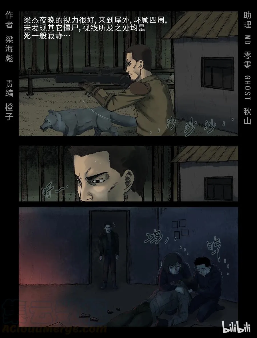 290 火怼子-1 第1页
