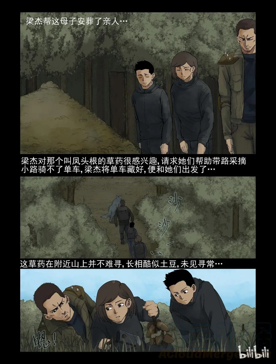 290 火怼子-1 第3页