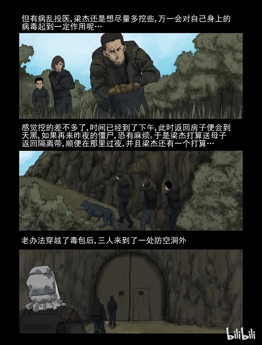 290 火怼子-1 第4页