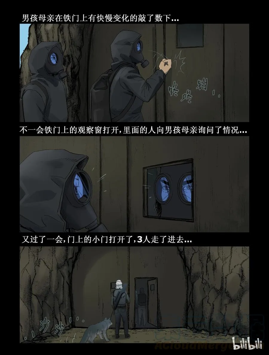 290 火怼子-1 第5页