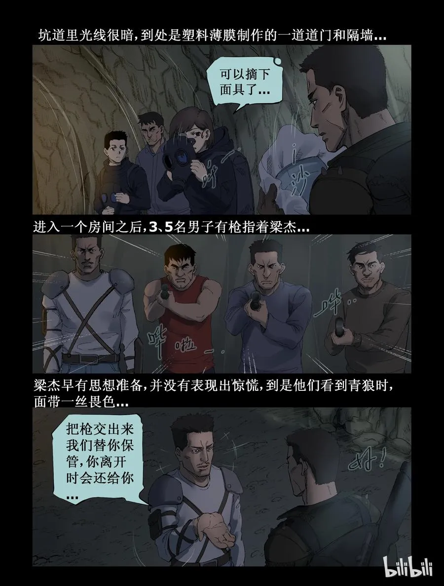 290 火怼子-1 第6页