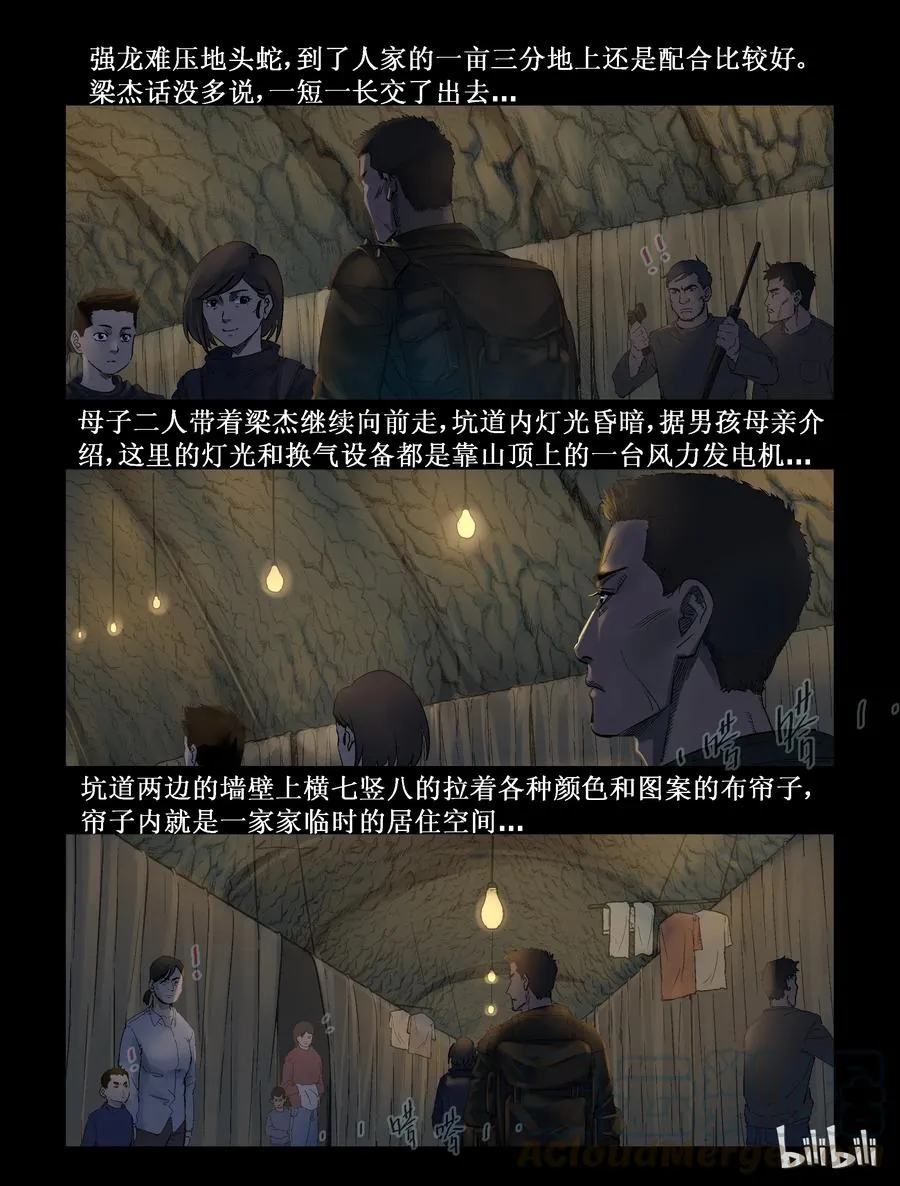290 火怼子-1 第7页
