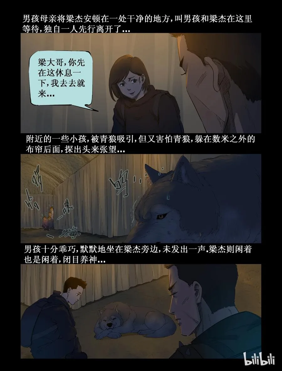 290 火怼子-1 第8页