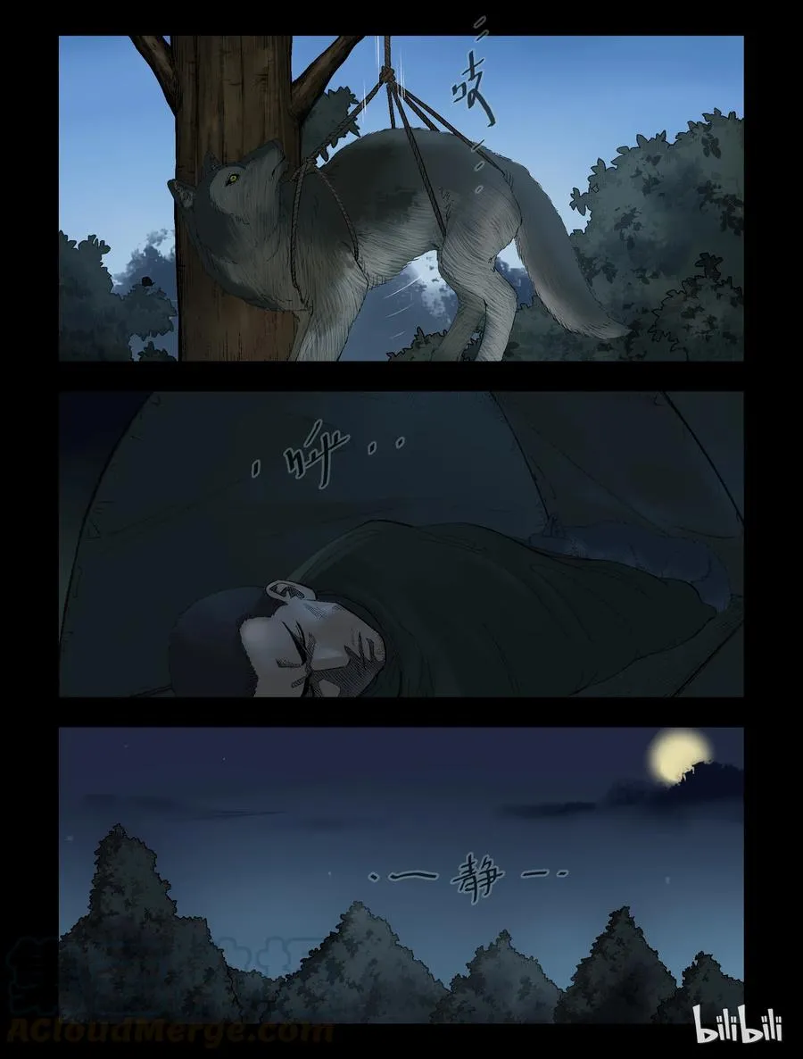 292 又见僵尸-1 第1页