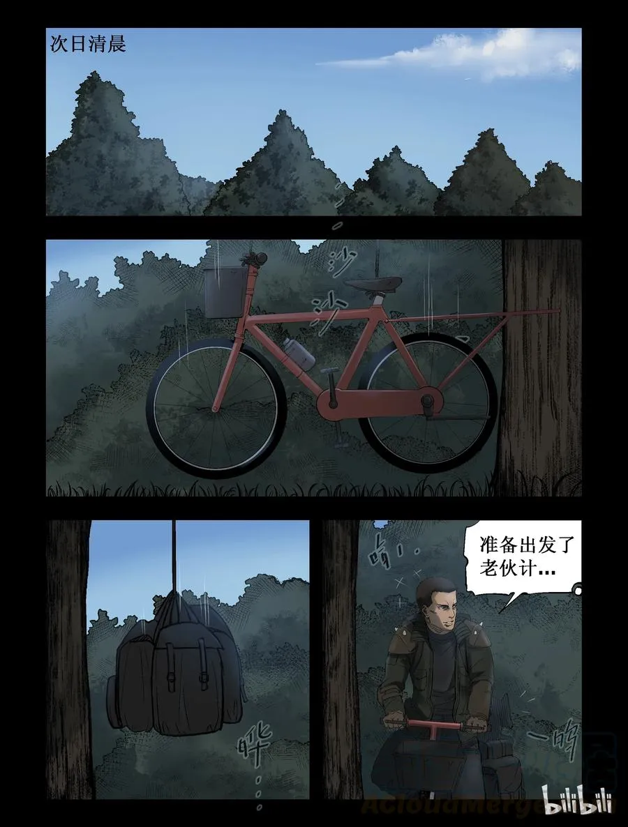 292 又见僵尸-1 第7页