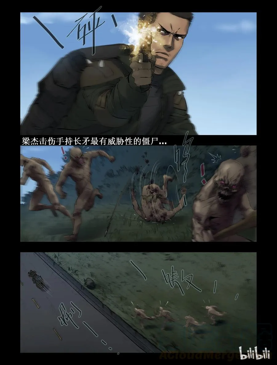 292 又见僵尸-1 第10页