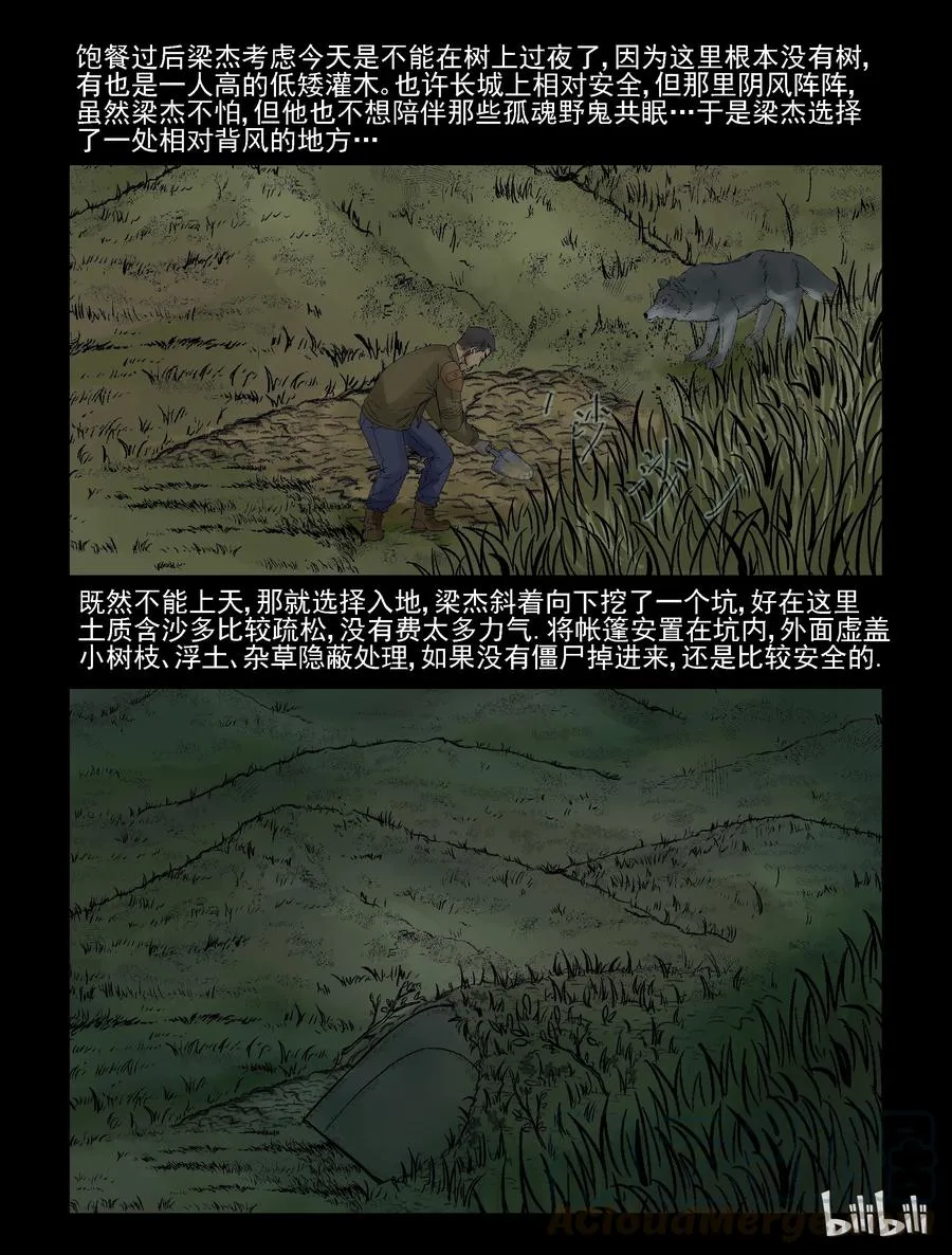294 长城-1 第5页
