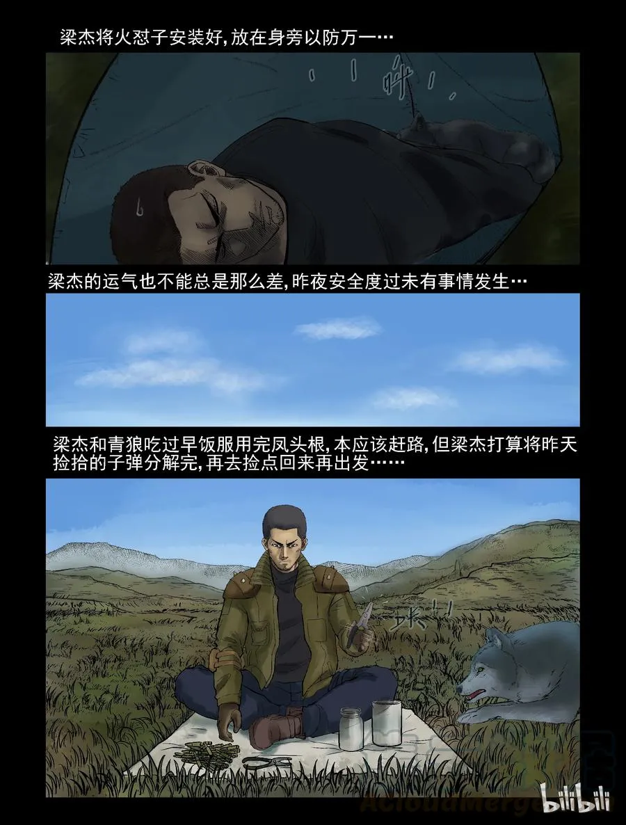 294 长城-1 第6页