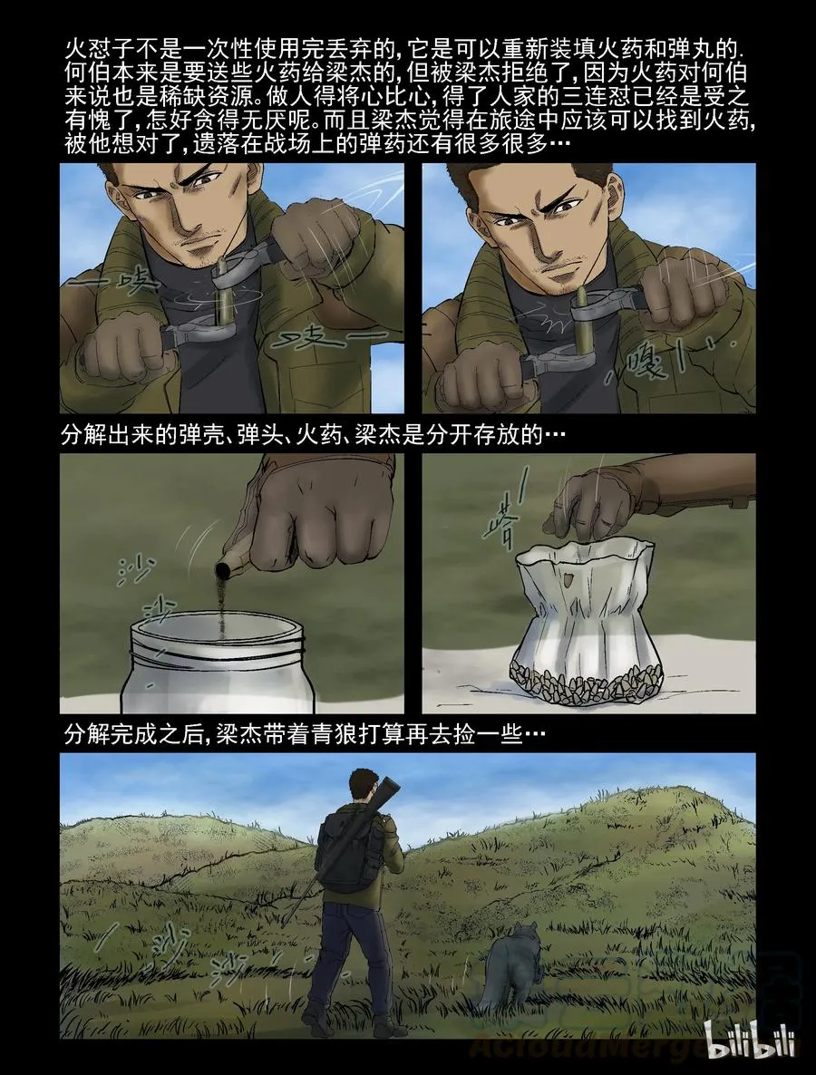 294 长城-1 第7页