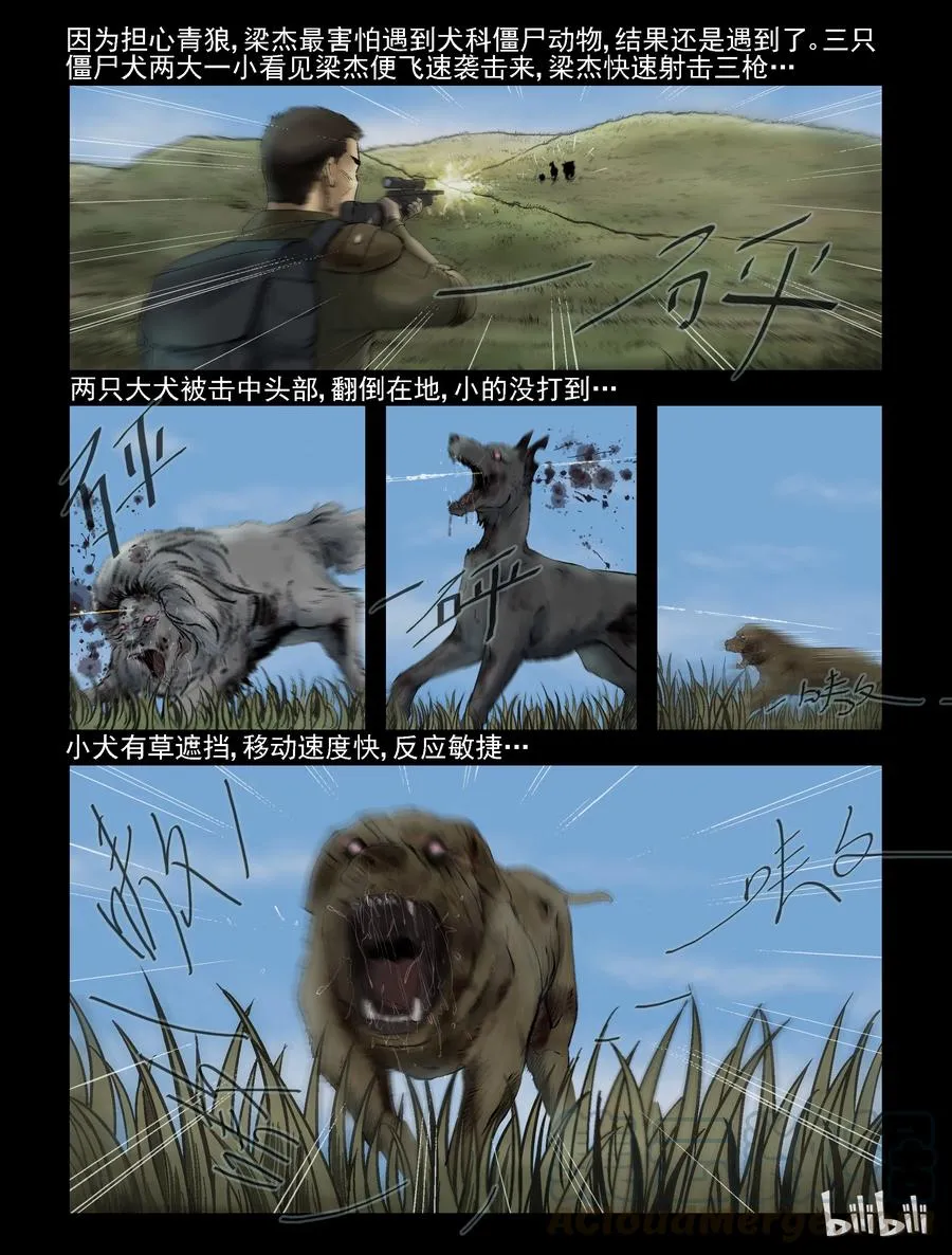 294 长城-1 第10页