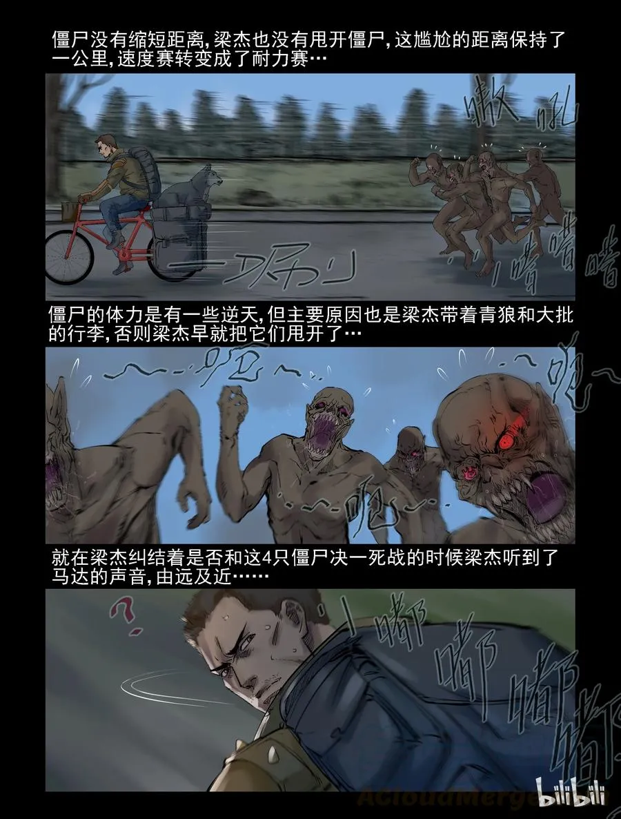 293 重机辣妹-1 第2页