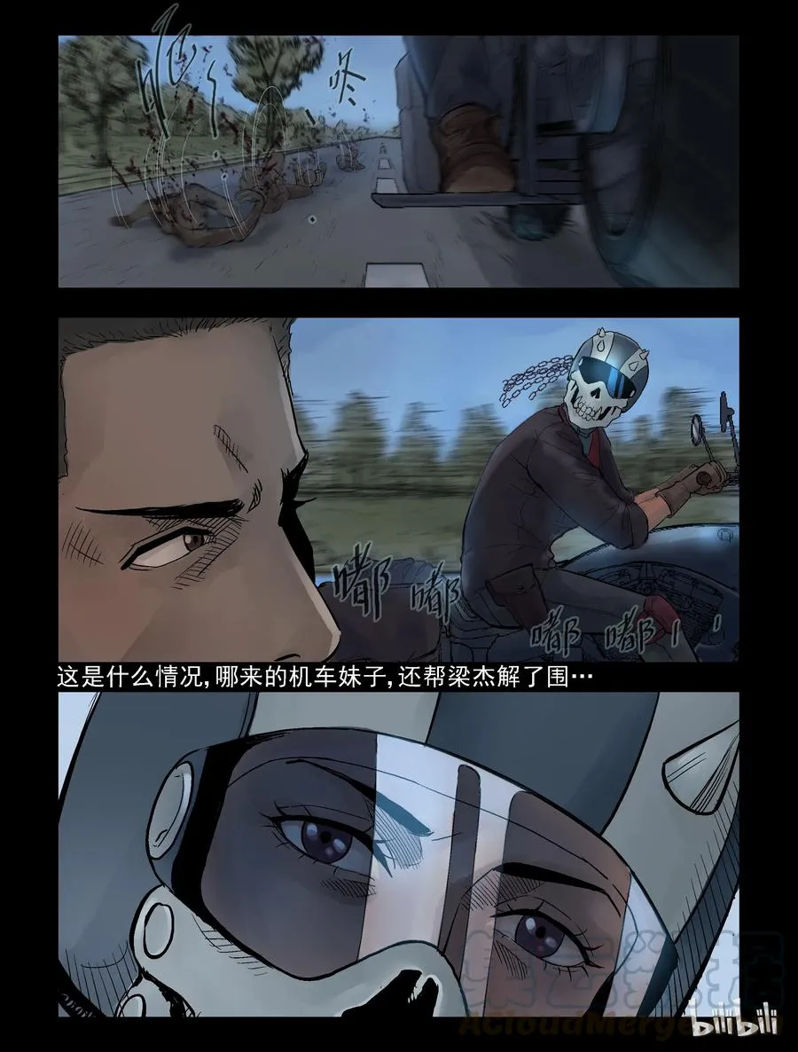 293 重机辣妹-1 第6页