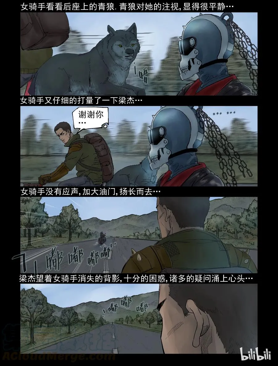 293 重机辣妹-1 第7页