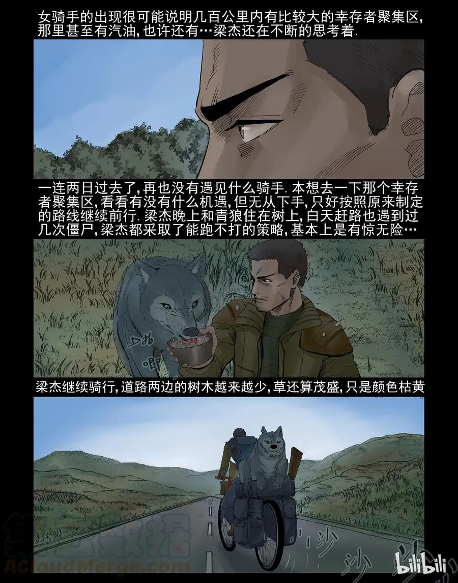 293 重机辣妹-1 第8页