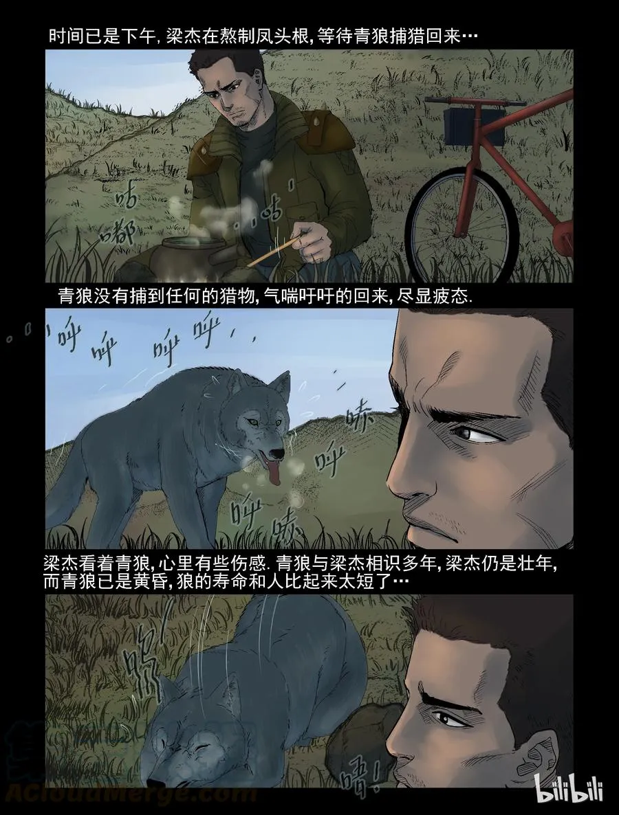 293 重机辣妹-1 第9页