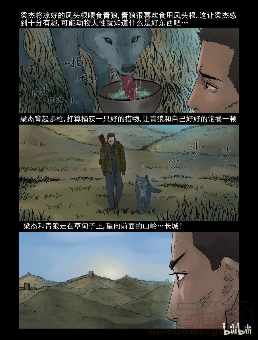 293 重机辣妹-1 第10页