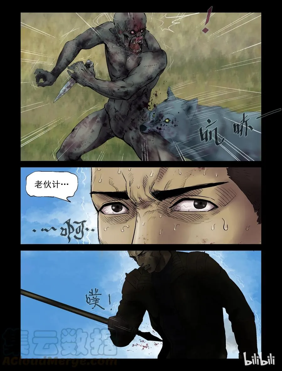 297 长城-4 第8页