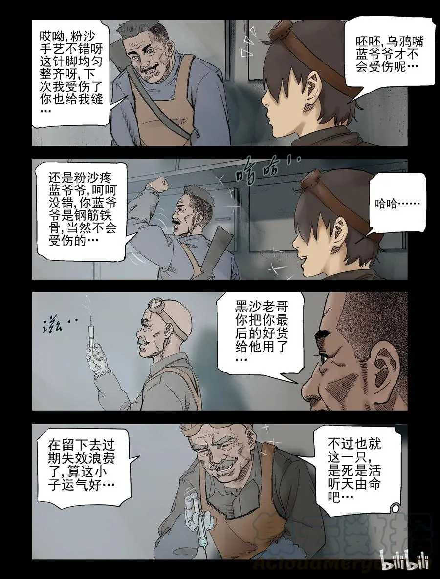 300 神秘车队-2 第3页