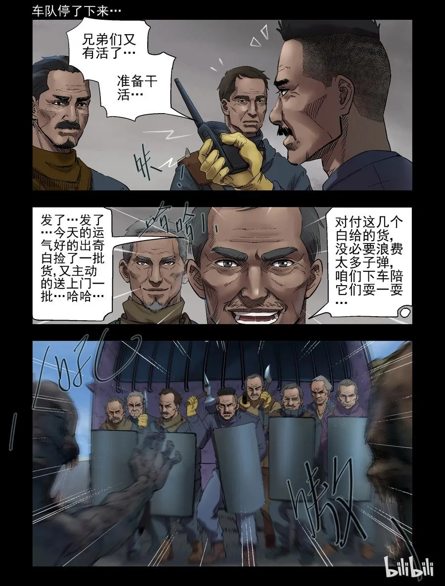 300 神秘车队-2 第6页