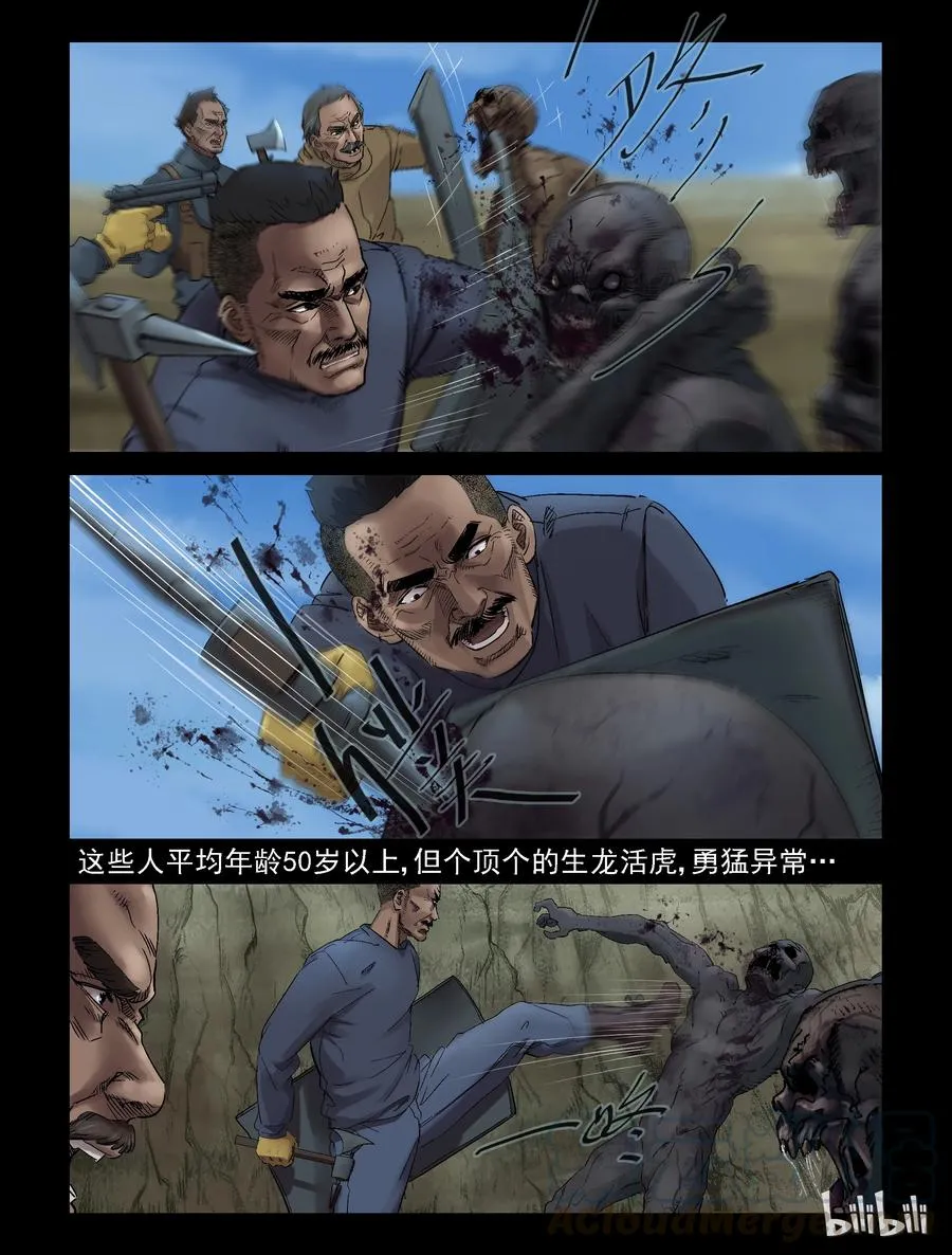 300 神秘车队-2 第7页