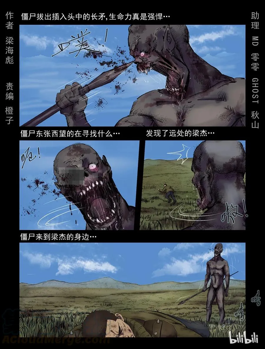 299 神秘车队-1 第1页
