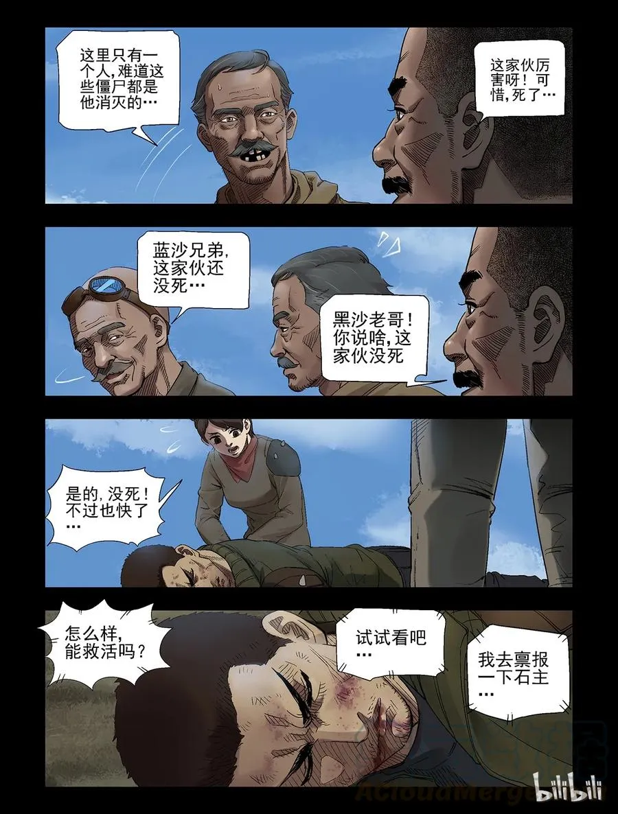 299 神秘车队-1 第5页