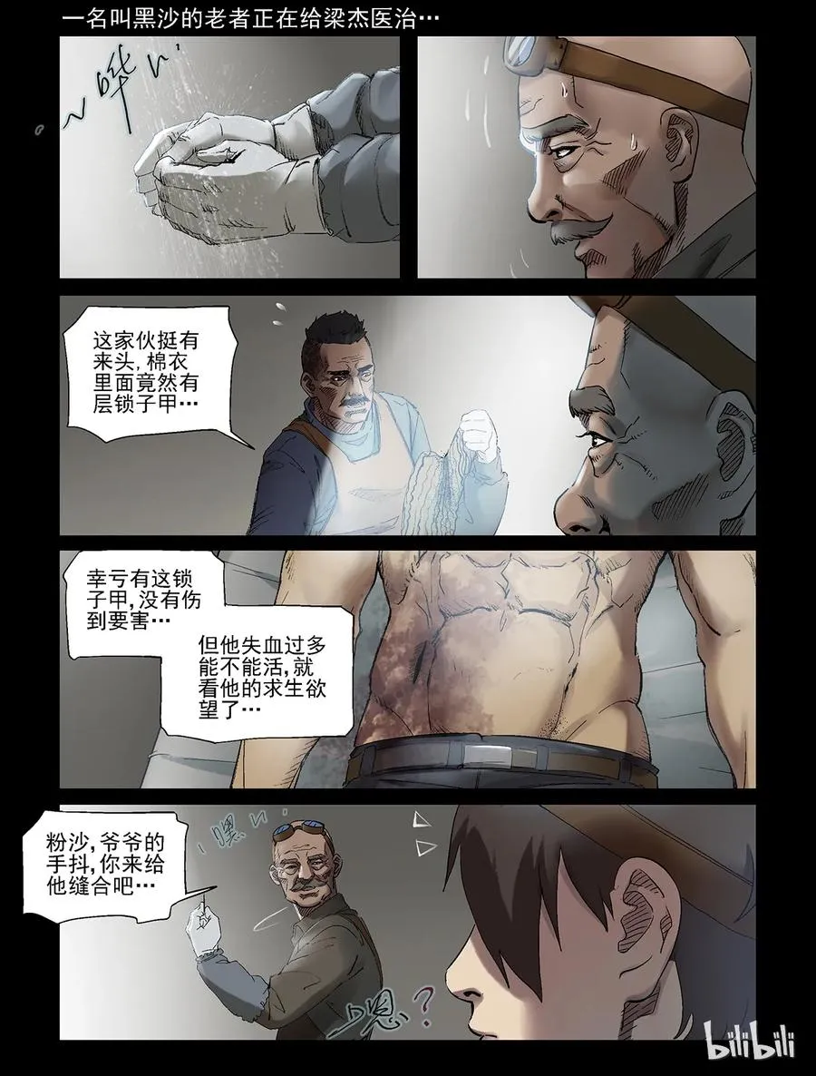 299 神秘车队-1 第10页
