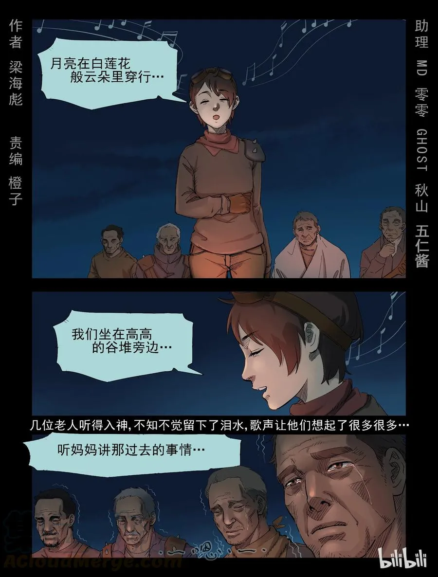 301 神秘车队-3 第1页