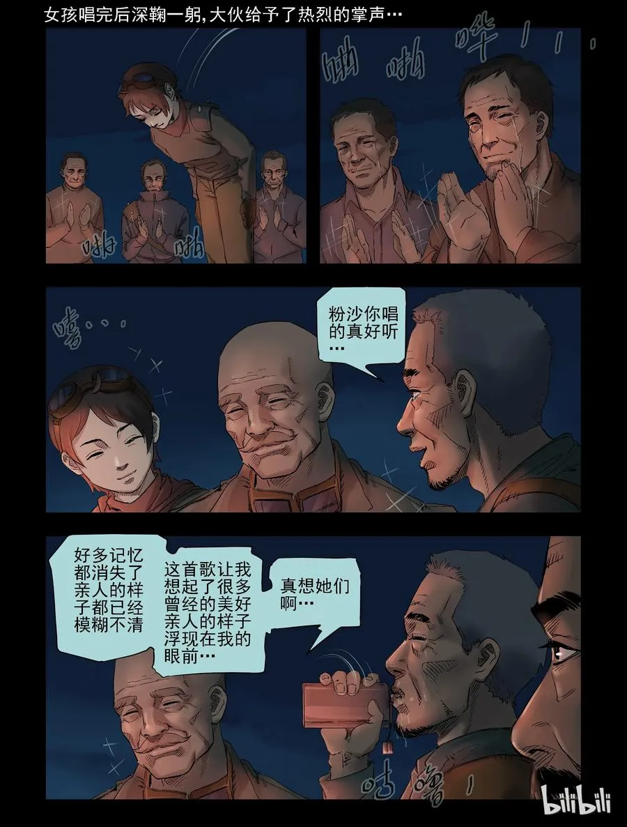 301 神秘车队-3 第2页