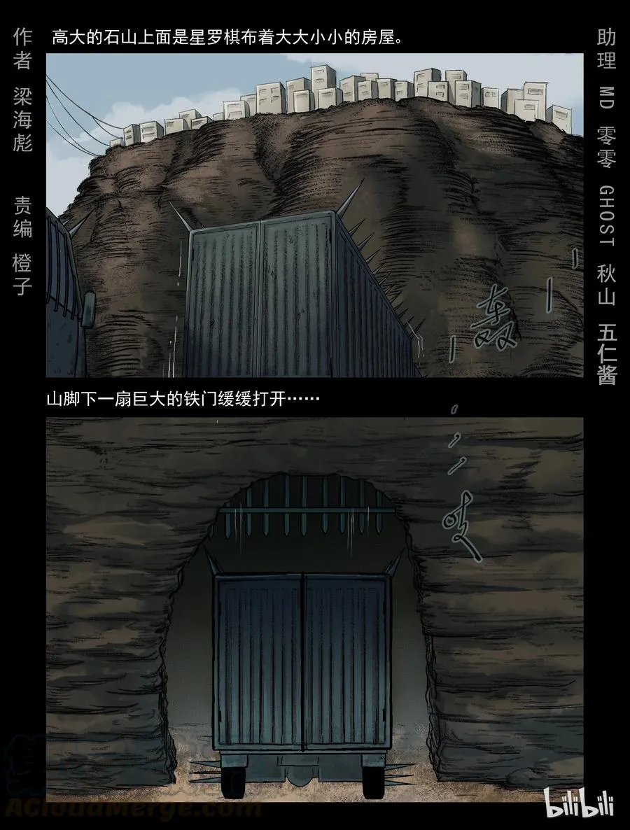 303 神秘车队-5 第1页