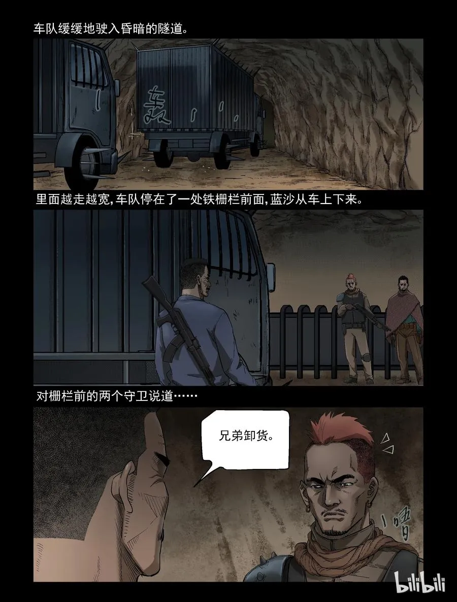 303 神秘车队-5 第2页