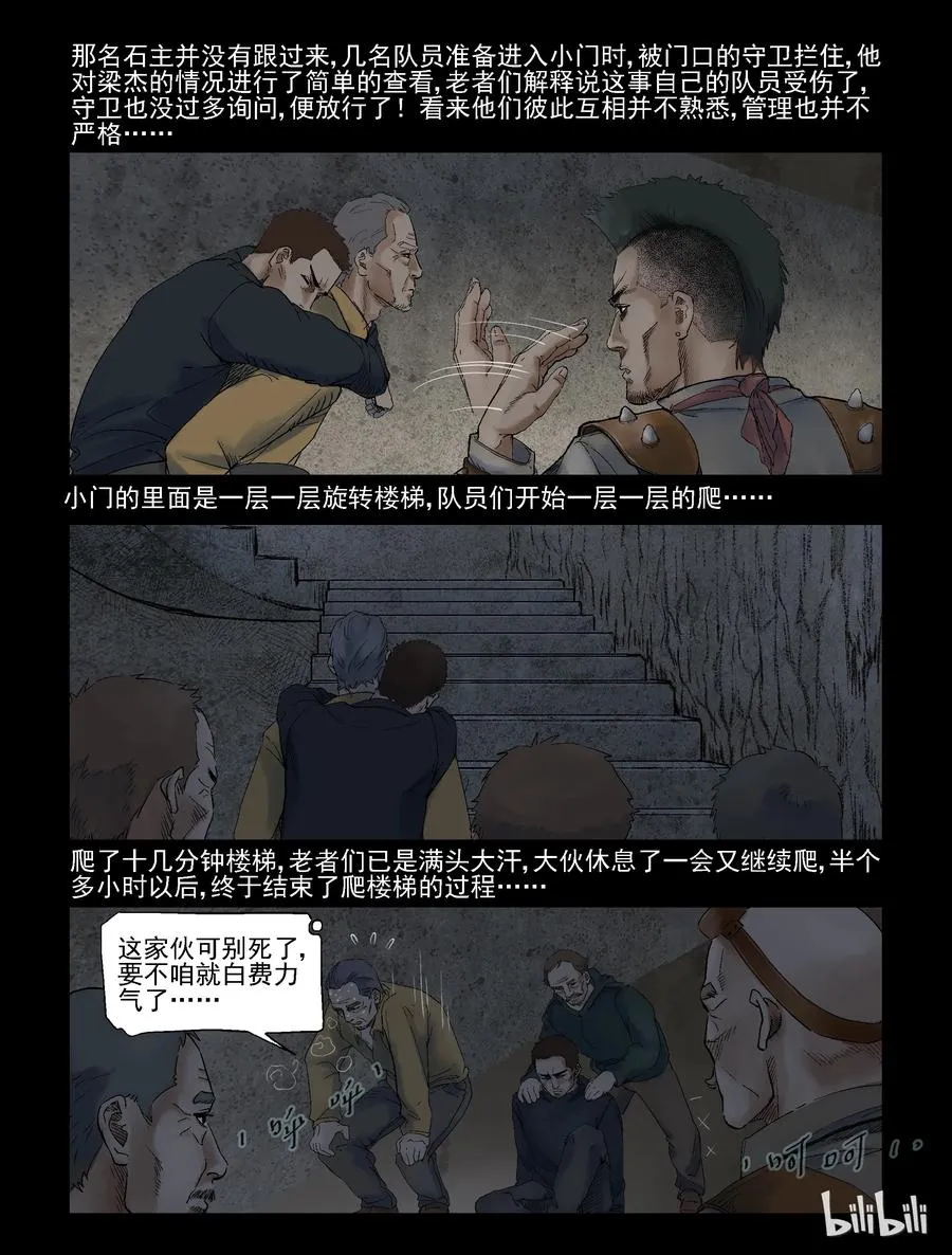 303 神秘车队-5 第4页