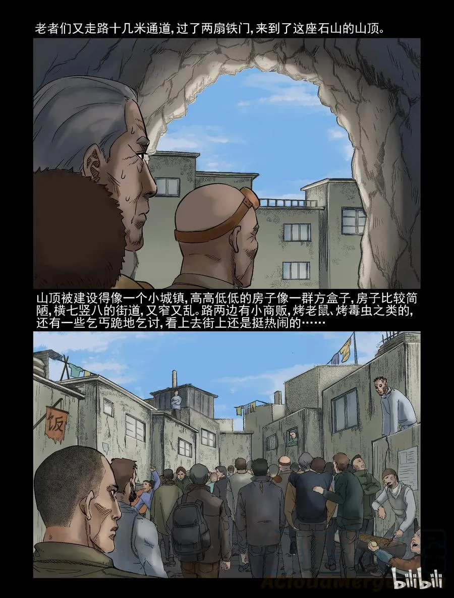 303 神秘车队-5 第5页